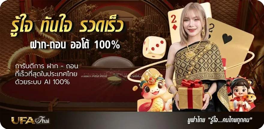 แบนเนอร์ ราคาบอลวันนี้ทีเด็ด สมาชิกใหม่ — โปรโมชั่นสมาชิกใหม่