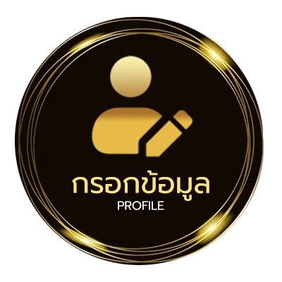 ข้อมูลสมาชิก ราคาบอลวันนี้ทีเด็ด