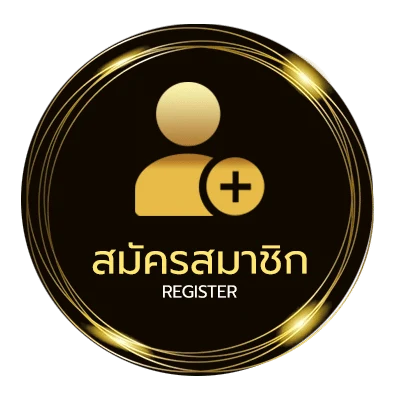 สมัครสมาชิก ราคาบอลวันนี้ทีเด็ด ง่ายสุด ๆ