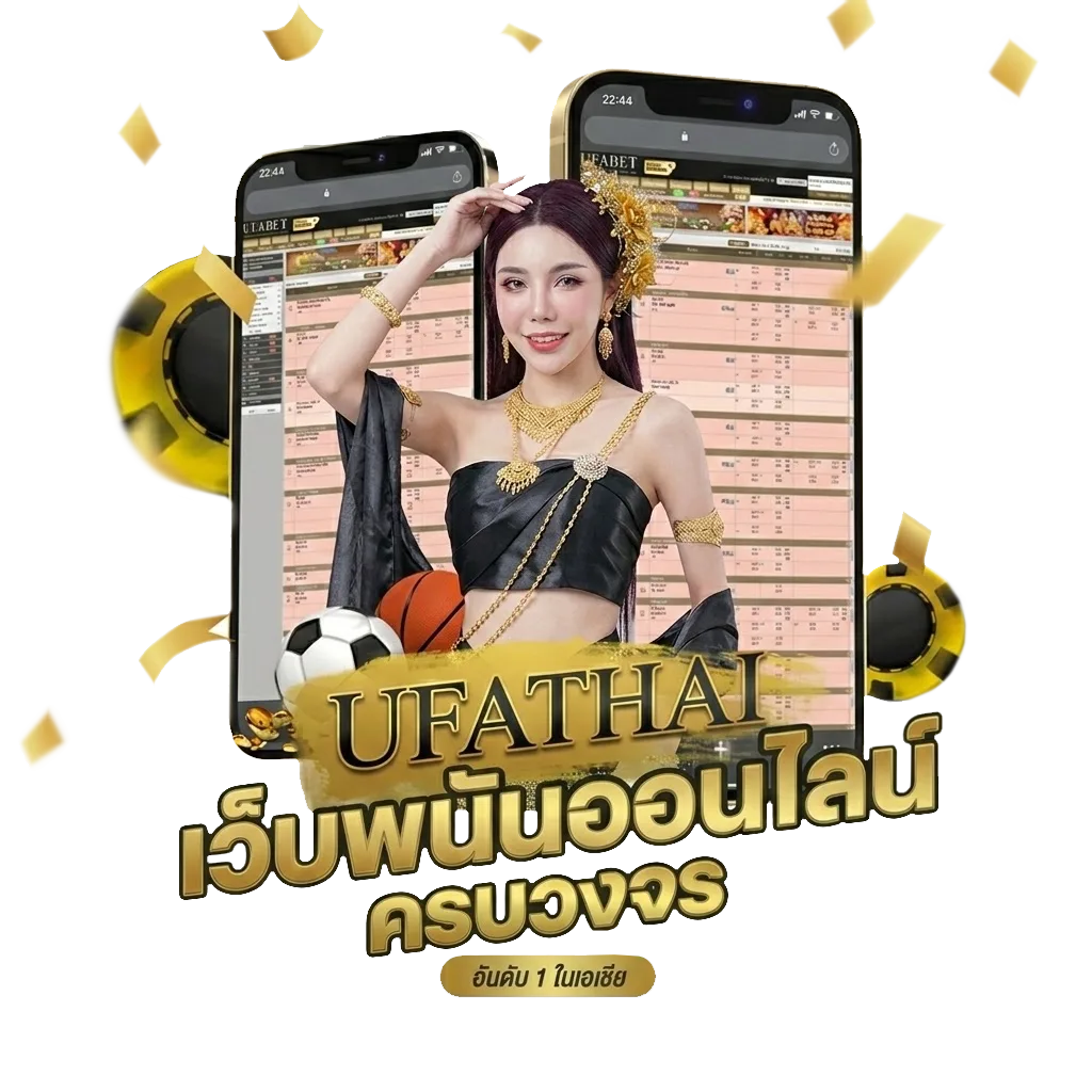 ราคาบอลวันนี้ทีเด็ด Bonus Banner — สำหรับสมาชิก