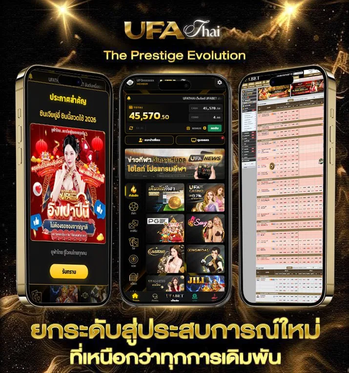 ราคาบอลวันนี้ทีเด็ด  เว็บตรง UFABET